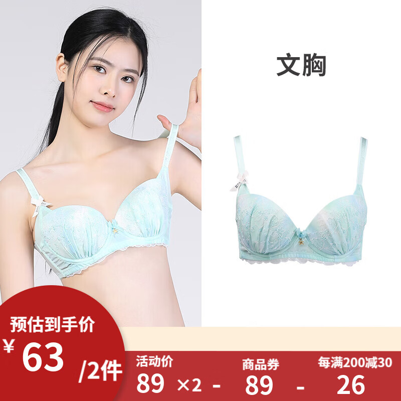 tutuanna(文胸)蕾丝刺绣聚拢文胸 收副乳防下垂文胸罩女士聚拢内衣夏季薄 967202 粉蓝色 渐变蕾丝刺绣 70B