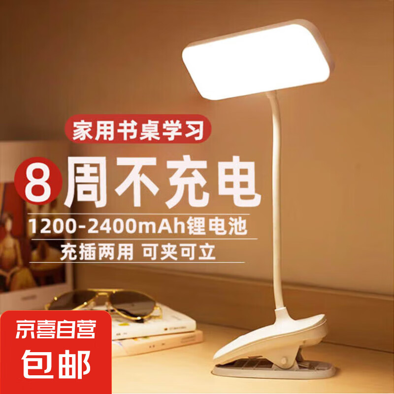 启梵 QIFAN【可立可夹】LED台灯护眼书桌充电款大宿舍必备寝室夹子灯 夹式【2000毫安】方头灯+数据线