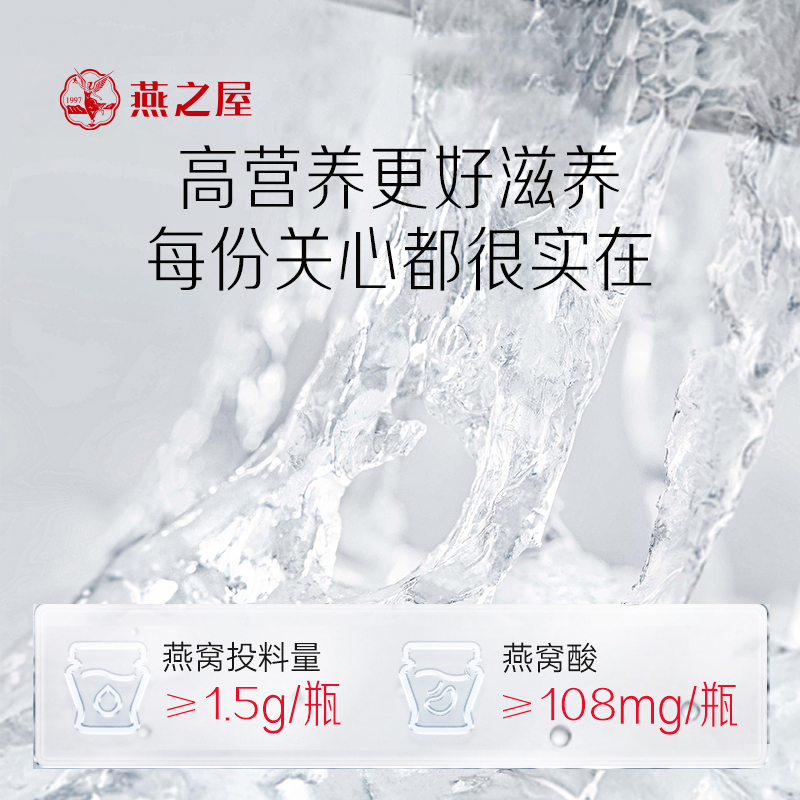  燕之屋 滋补 燕窝礼盒