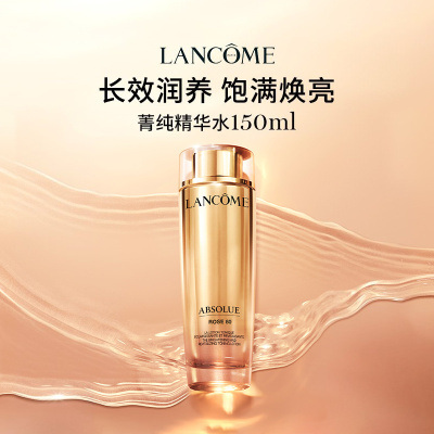 兰蔻(LANCOME)兰蔻菁纯臻颜玫瑰精萃水爽肤水150ml 菁纯玫瑰水 提亮控油保湿补/水