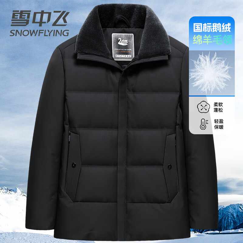 雪中飞鹅绒羽绒服爸爸装男士冬季保暖防寒羊毛领中老年加厚外套190 黑色 3XL (190)