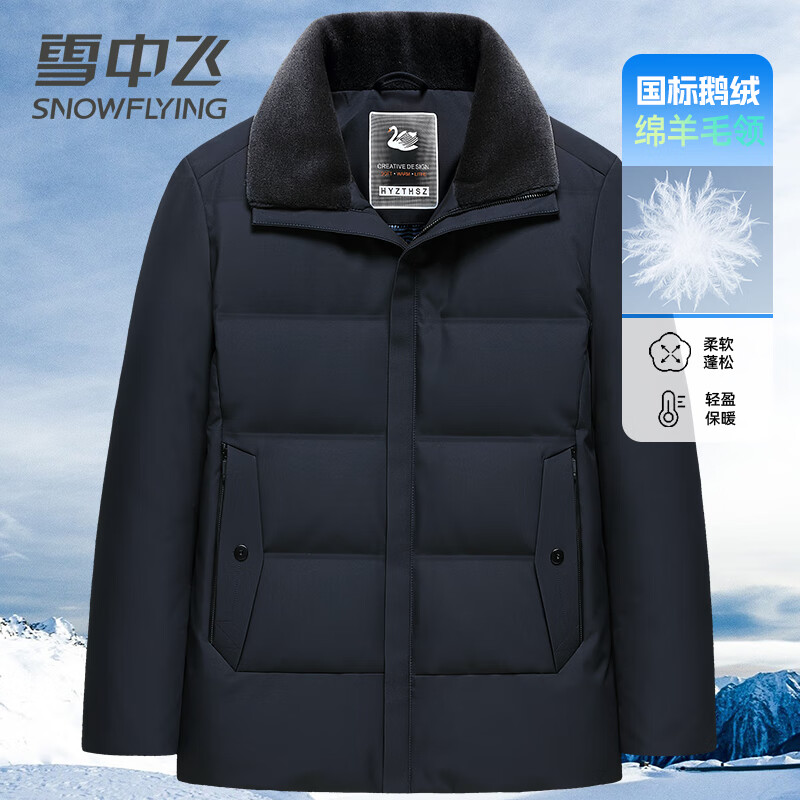 雪中飞鹅绒羽绒服爸爸装男士冬季保暖防寒羊毛领中老年加厚外套170 藏青色 M (170)