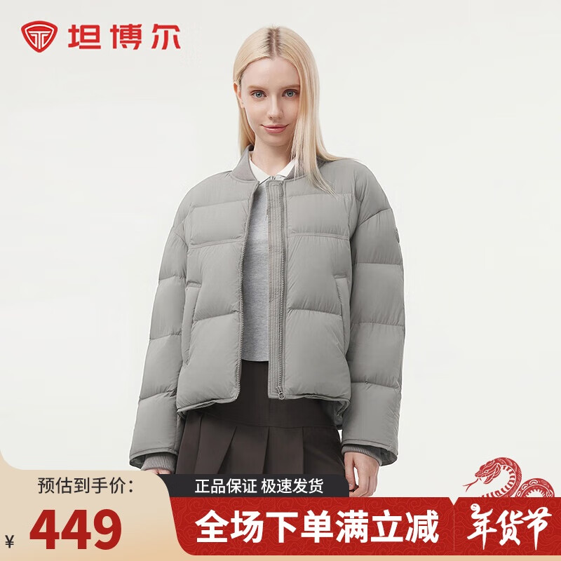 坦博尔羽绒服女短款时尚棒球领宽松保暖小个子女士外套530326Z