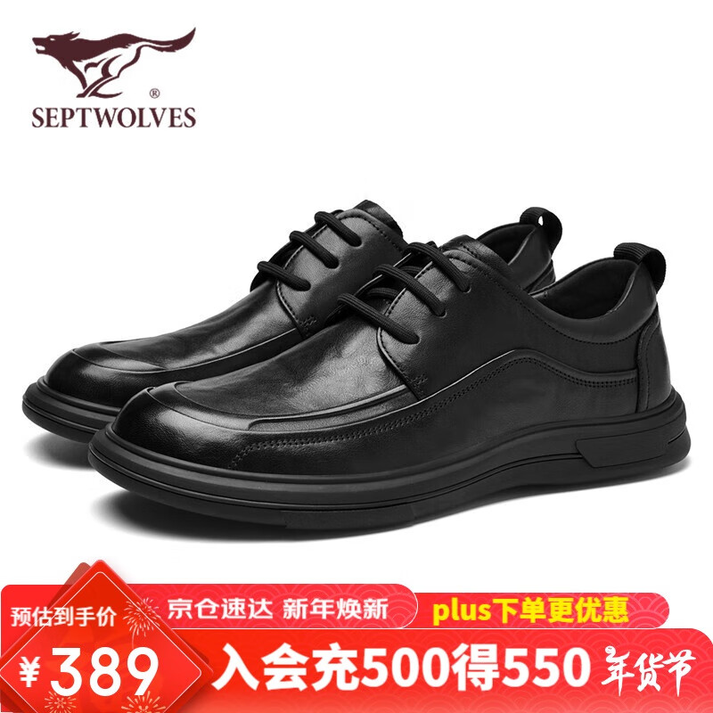 七匹狼男鞋休闲皮鞋软面耐磨牛皮正装鞋商务鞋W8343030604