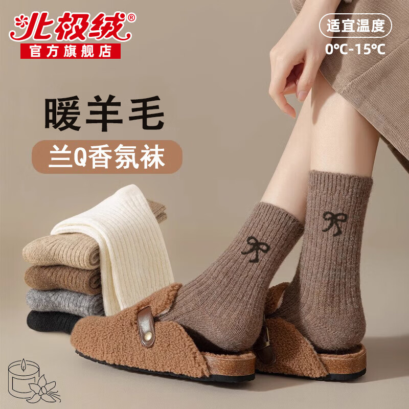 北极绒5双装羊毛厚袜子女秋冬季香氛防臭加绒加厚保暖毛圈纯色月子袜