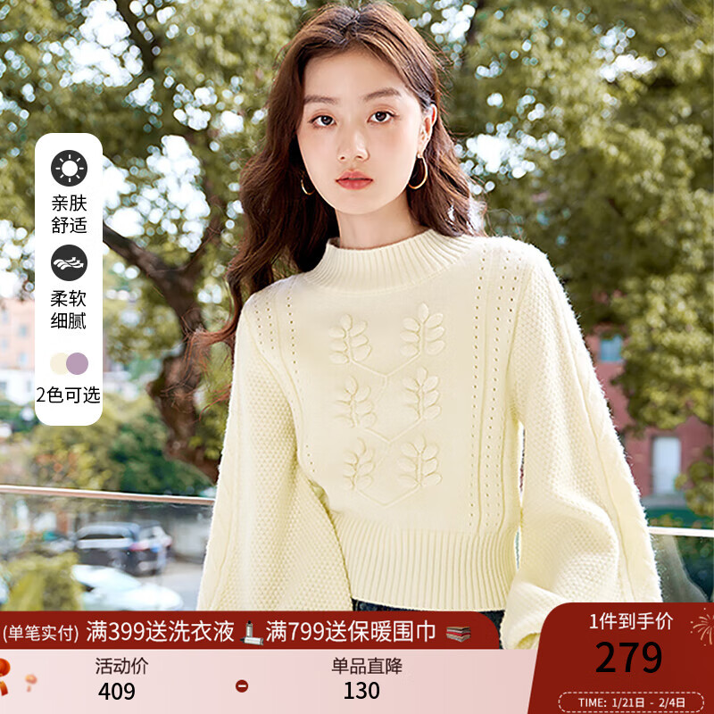 香影毛衣女秋冬2024新款米白慵懒风短款外穿套头灯笼袖针织衫上衣