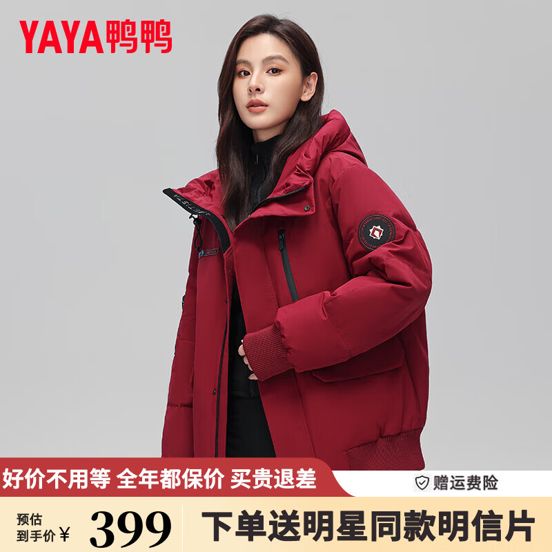 鸭鸭（YAYA）王一博同款羽绒服男女短款2024冬季新款连帽时尚潮流保暖外套Y