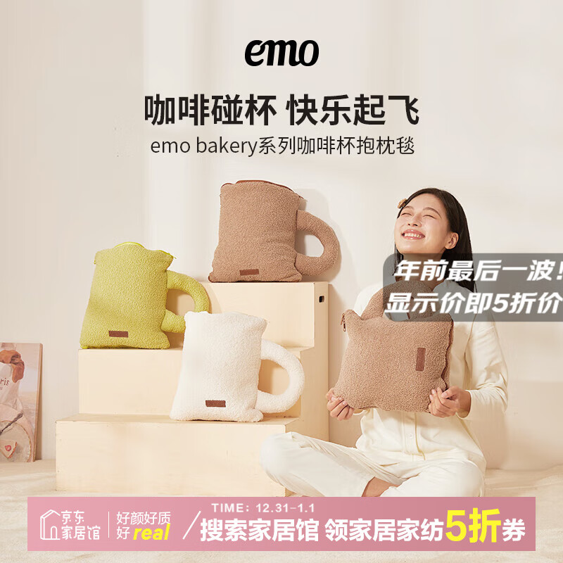 一默毛毯加厚多功能抱枕毛毯两用冬季保暖咖啡杯小盖毯居家办公午睡毯