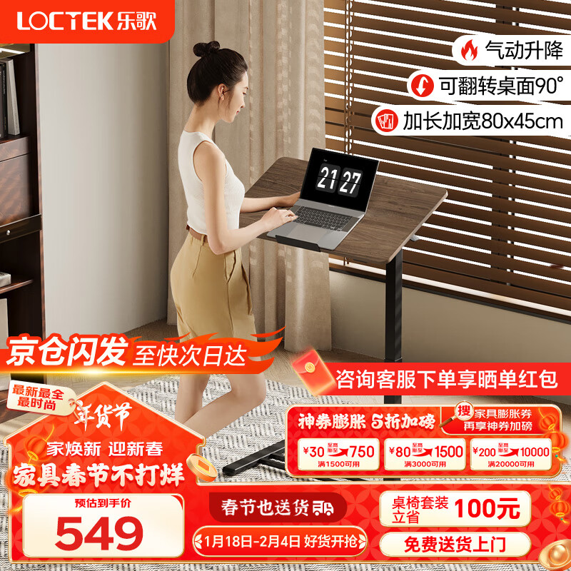 乐歌床边桌升降床上电脑桌可移动适宜家用茶几可翻板T04pro