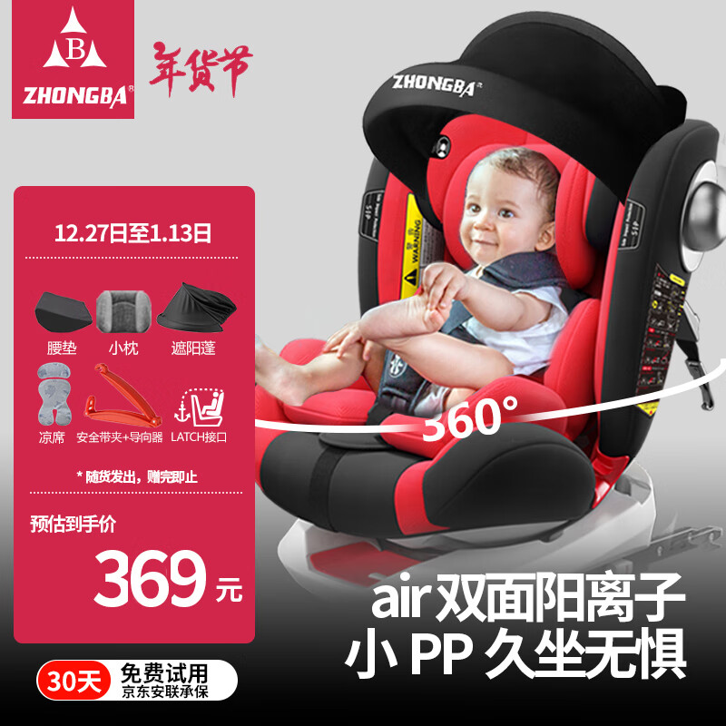 众霸（ZHONGBA）Lyb836 儿童安全座椅0-12岁汽车用婴儿宝宝360度旋转isofix硬接口 豪华红【遮阳篷+侧翼+上拉带】