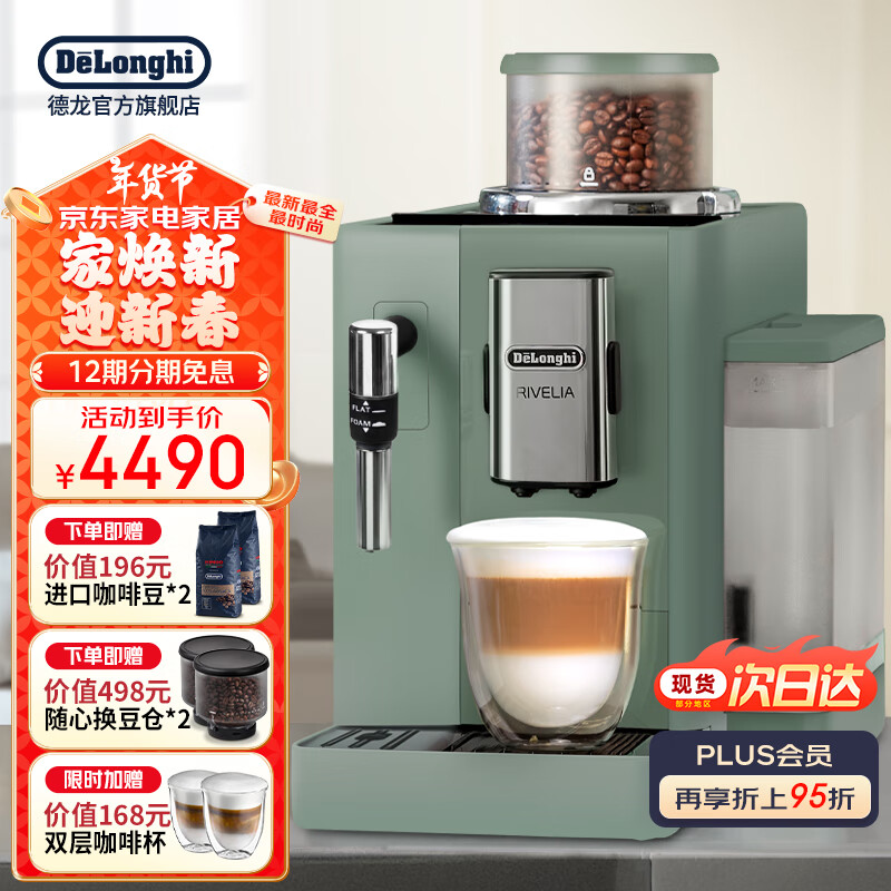 德龙（Delonghi）全自动咖啡机 家用意式 可拆卸豆仓触摸中文显示屏19BAR泵压美式现磨豆粉13档研磨 欧洲R3系列 翡冷翠 操作简便 一键咖啡菜单 开关机自动清洗