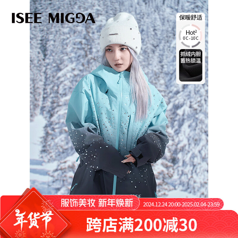 ISEEMIGGA【海蓝之迷】滑雪服女24年渐变带钻男女同款滑雪服套装 【海蓝之迷】 XL