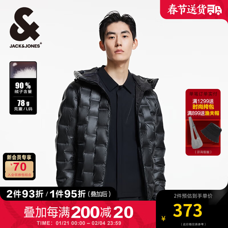 杰克·琼斯（JACK&JONES）秋冬简约潮舒适户外轻盈保暖直筒潮连帽羽绒服外套男装224423027 E44黑砂色 190/108A/XXL