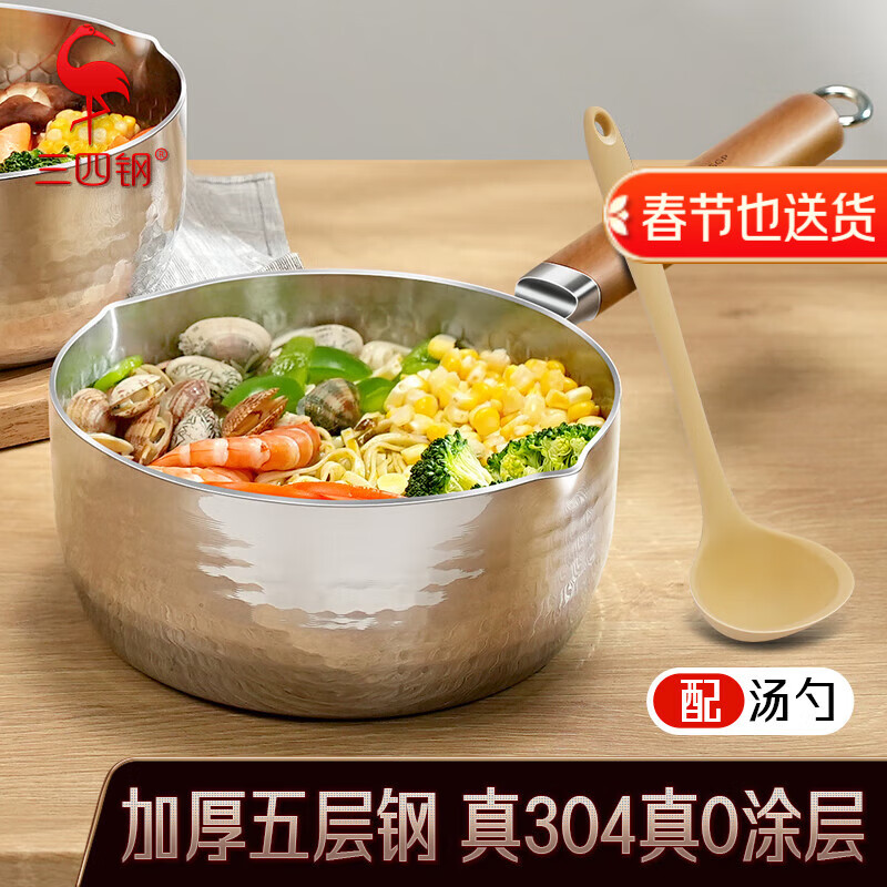 三四钢雪平锅食品级奶锅加厚煮面小汤锅无涂层20cm日式 W37425