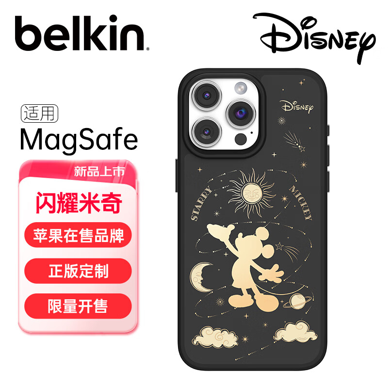 贝尔金（BELKIN）适用苹果15ProMax手机壳 闪耀米奇定制款 iPhone15promax手机保护套 MagSafe磁吸带壳充电