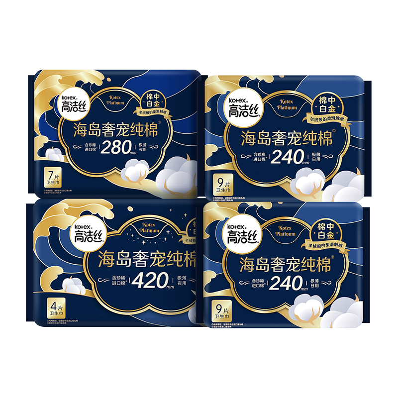 高洁丝海岛奢宠纯棉日用卫生巾超薄柔软透气超长夜用组合姨妈巾