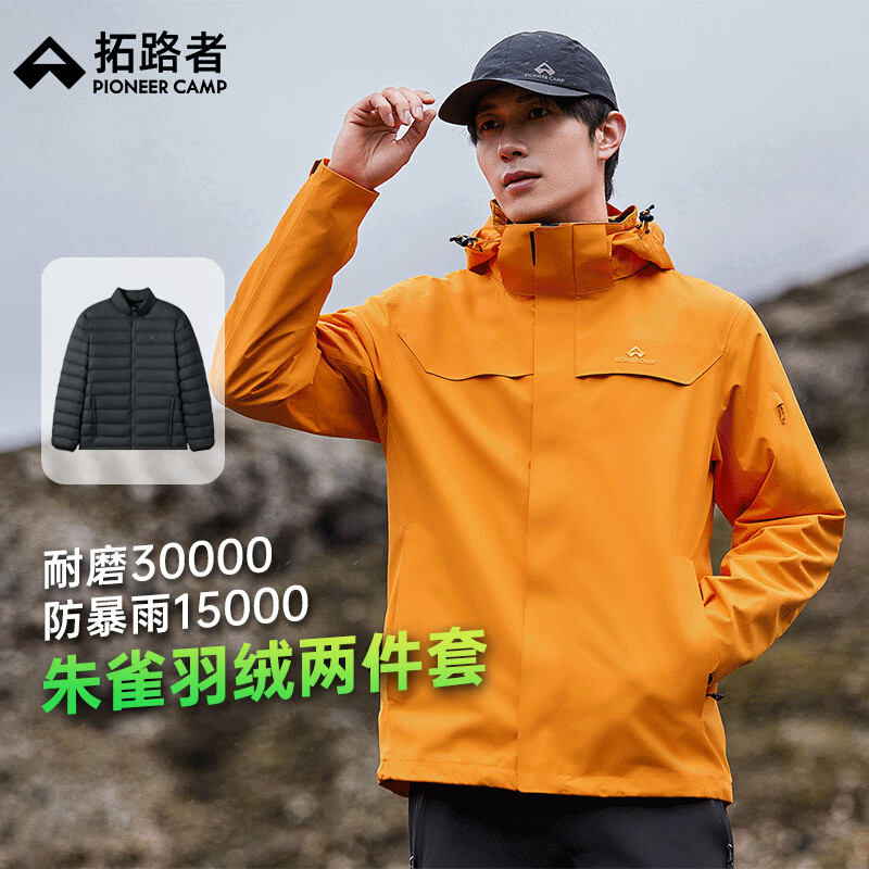 拓路者（Pioneer Camp）朱雀三合一冲锋衣男羽绒内胆秋冬户外夹克外套登山服 日光橙 XL 