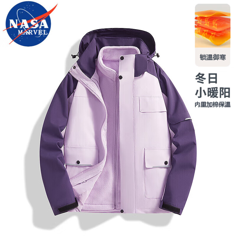 NASA MARVEL冲锋衣男士春秋外套夹克长袖上衣户外运动服登山服三合一百搭加厚 浅紫 三合一 XL （120-135斤）