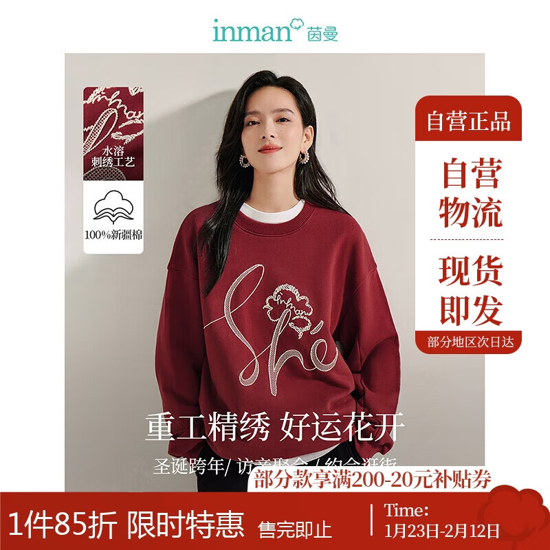茵曼新年红刺绣卫衣遮肉百搭春季女休闲圆领长袖宽松套头 褚石红