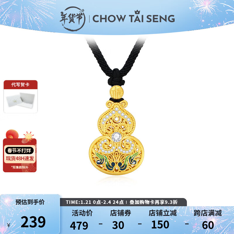 周大生如意葫芦项链锆石镶嵌套链s925银颈饰复古风本命年新年 如意葫芦项链