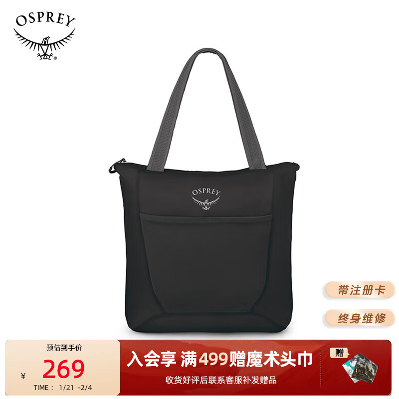 OSPREY UL Stuff Tote超轻购物压缩袋随身拎包挎包出行差旅大容量 黑色