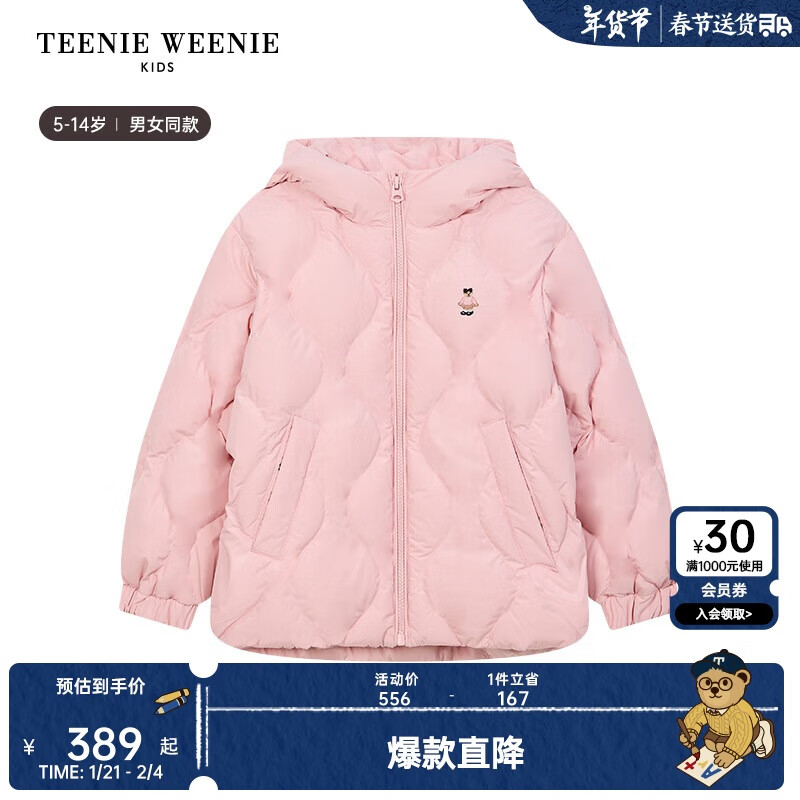 Teenie Weenie Kids小熊童装24冬季男女童轻薄刺绣连帽羽绒服 粉色 120cm