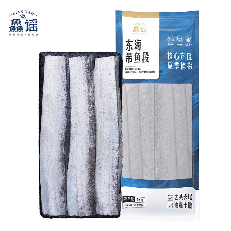 鱻谣北纬29-30°东海带鱼长段 精选完整长段 去头去尾 年货年夜饭