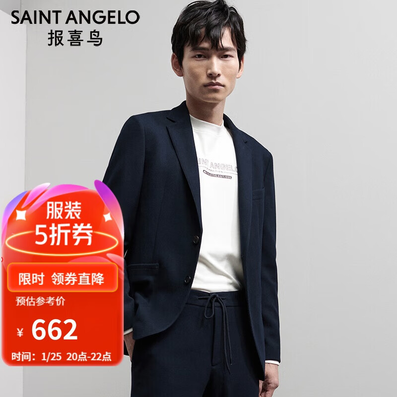 报喜鸟【触感保暖绒】运动西服厚款商务休闲男士西装ESU233708U46