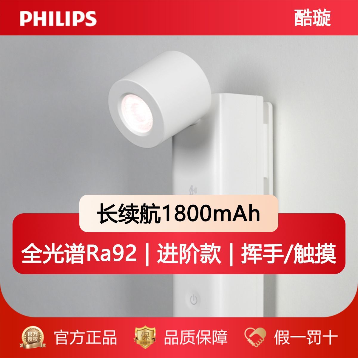 PHILIPS飞利浦全光谱床头阅读灯便携多功能感应小夜灯儿童学习灯手电筒