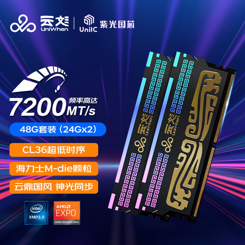 云彣UNIWHEN 紫光 ()套装 DDR5 7200 台式机内存条 墨云藏境 RGB灯条 海力士M-die颗粒 CL36 墨韵黑