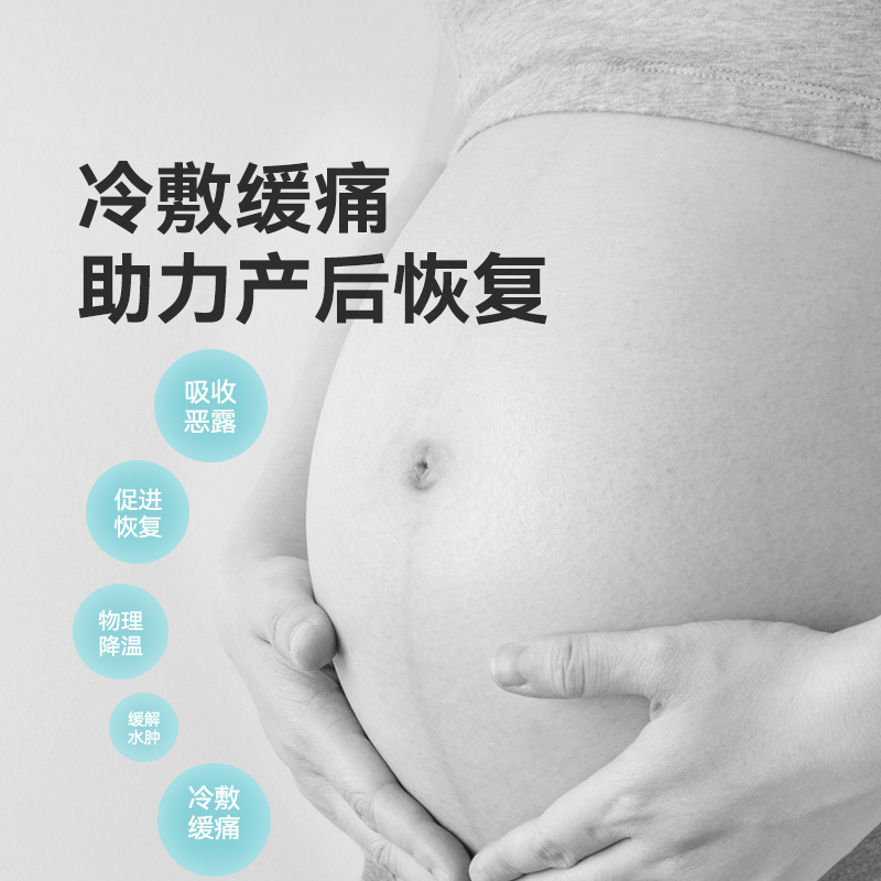 【一条】开丽产妇会阴冷敷垫贴顺产冰垫侧切剖腹产减痛