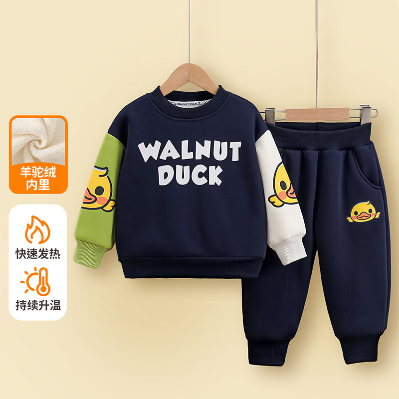 WALNUT DUCK小黄鸭2024冬季加绒套装中小童百搭潮流男女宝宝保暖卫衣两件套 深蓝休闲加绒卫衣套装 130