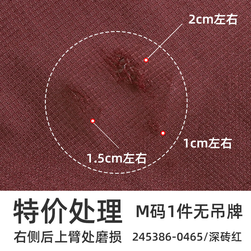 OUTDOOR RESEARCH氦气Helium冲锋衣超轻防水越野跑OR皮肤衣Pertex夹克外套 处理M1件深砖红/275386-0465 磨 XXL