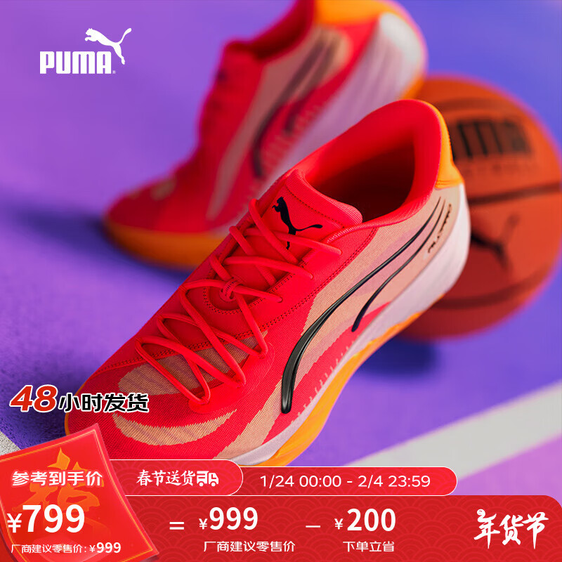 彪马（PUMA）男女低帮炽火配色缓震防滑实战篮球鞋ALL-PRO NITRO 310392 -07