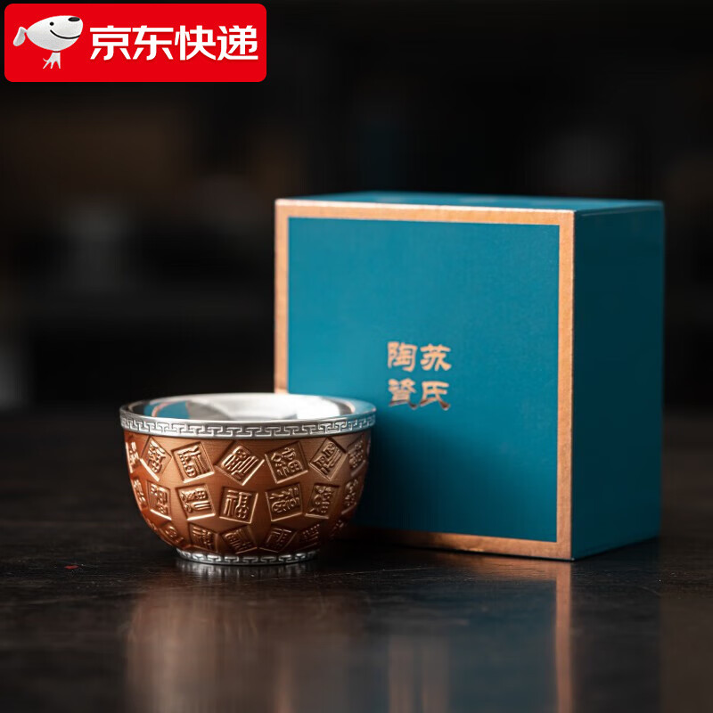 苏氏陶瓷（SUSHI CERAMICS）羊脂玉瓷鎏银镶铜百福主人杯品茗杯非遗大师郑文强陶瓷功夫茶杯