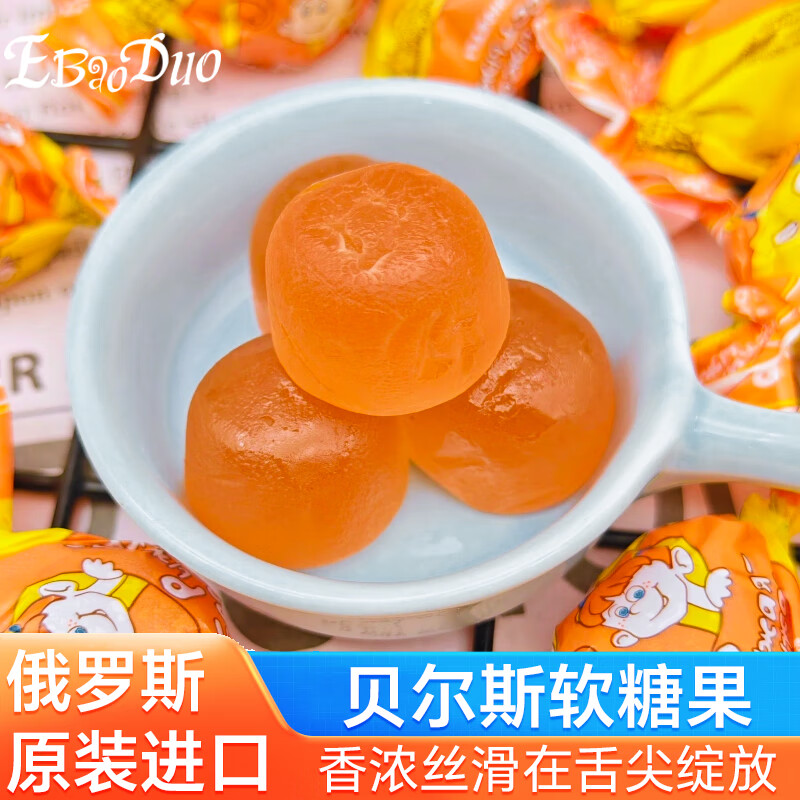 俄宝多（E Bao Duo）贝尔斯软糖果 500g 俄罗斯 休闲零食 年货喜糖