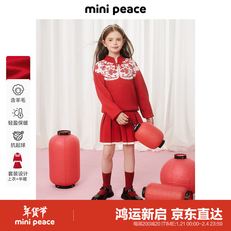 MiniPeace太平鸟童装女童套装FBFCF1128 中国红 160cm