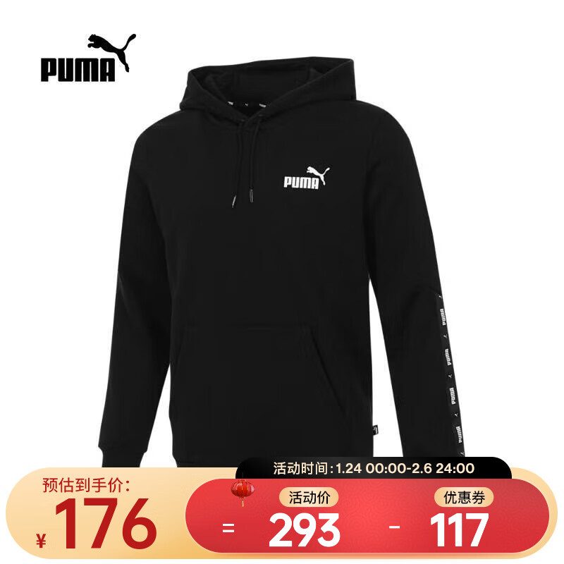 彪马（PUMA）2024年男子Exclusive卫衣/套头衫 67842101