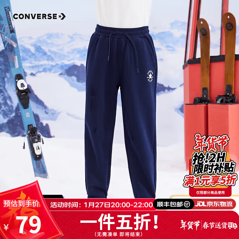 匡威（Converse）匡威童装男童女童加绒长裤裤子儿童运动裤卫裤休闲裤 藏青蓝 160 【160/66(L)】