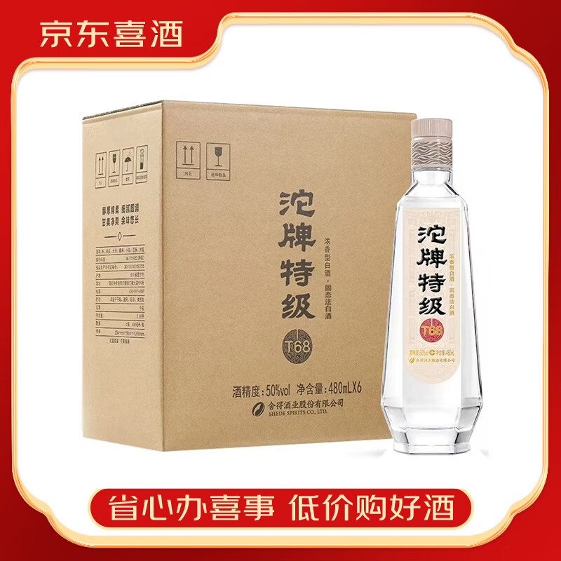 舍得沱牌特级T68 沱牌白酒42/45/50度浓香型480ml*6瓶 纯粮食【喜酒】 42度 480mL 6瓶