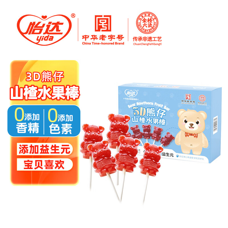 怡达年货迷你独立盒装糖葫芦下午茶中式小甜点饭后解腻零食无添加