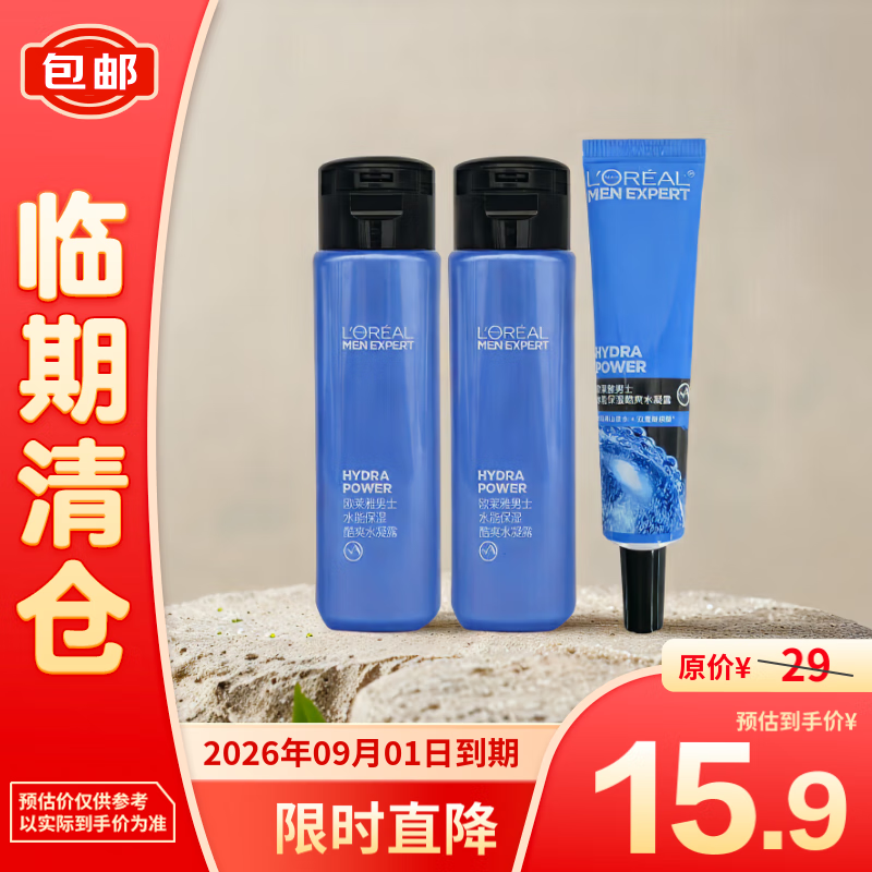 欧莱雅男士水能保湿水凝露爽肤水50ml*2+15ml 水能保湿水 50ml*2+15ml