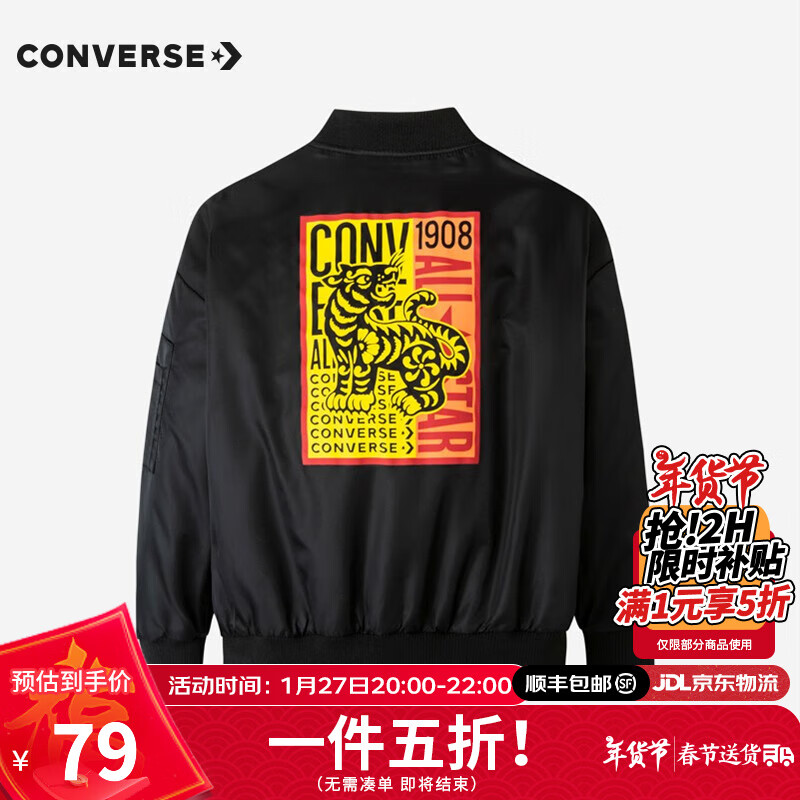 Converse 匡威儿童装男童外套春季虎年长袖棉服时尚allstar潮牌女大童夹克衫上衣 正黑色 110(5)