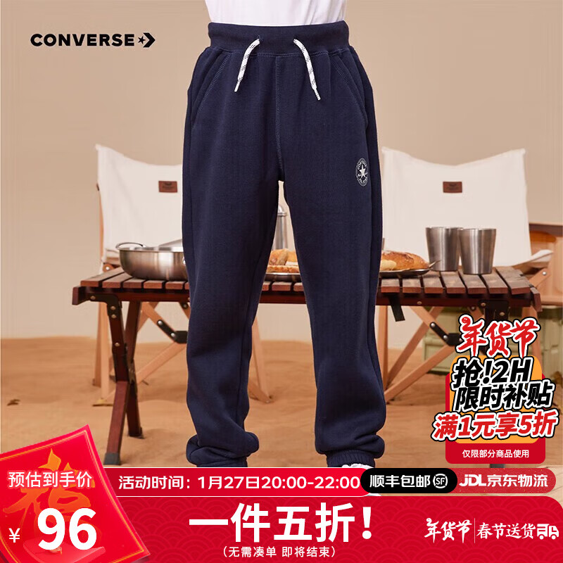 匡威（Converse） 匡威童装男童保暖加绒长裤2024秋冬儿童针织休闲运动裤 藏青蓝(冬季加绒) 120 【120/56(6)】