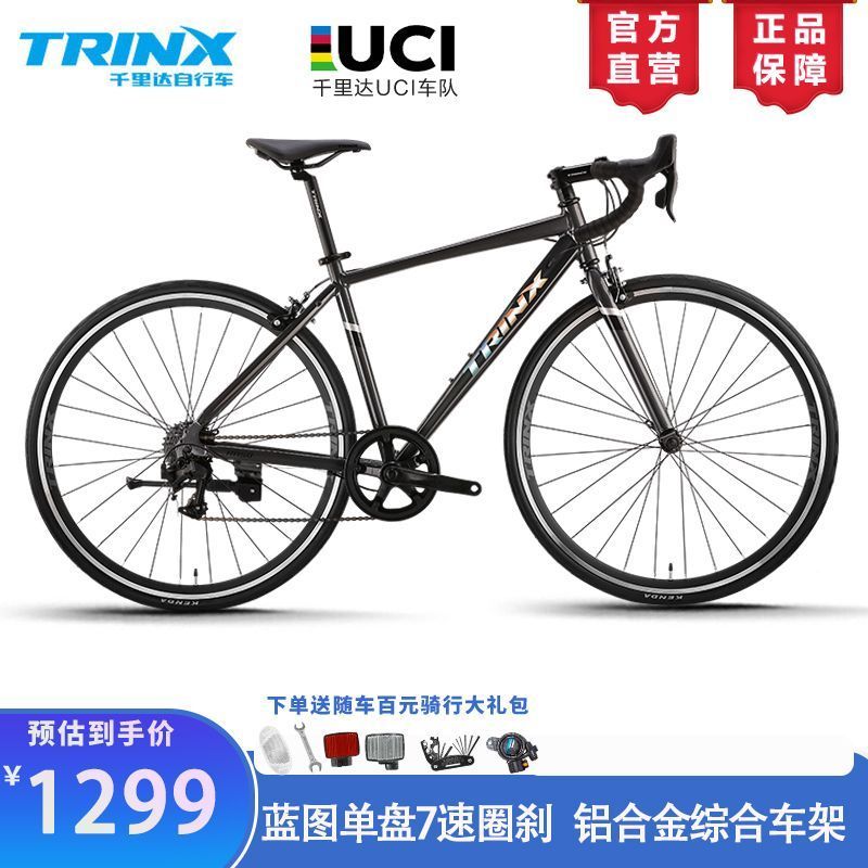 千里达RA50圈刹公路车自行车铝合金超快超轻入门竞速女款成人单车