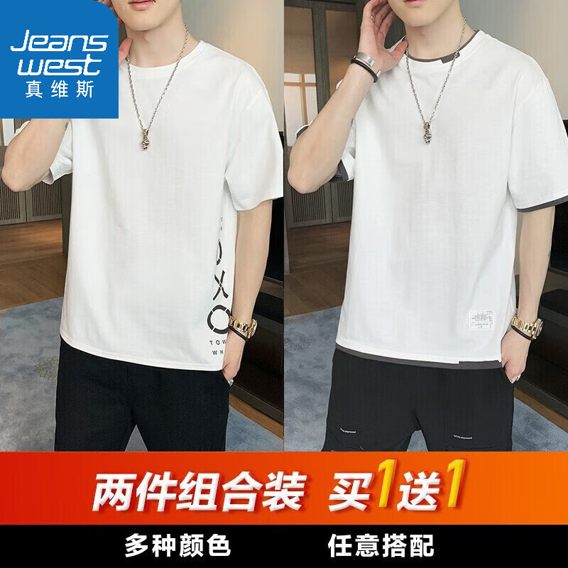 真维斯（Jeanswest）【两件装】短袖T恤男士夏季纯棉圆领半袖纯色宽松T恤上衣男 B605-2102白色+2130白色 XL -（125斤-140斤） XL-（125斤-140斤）