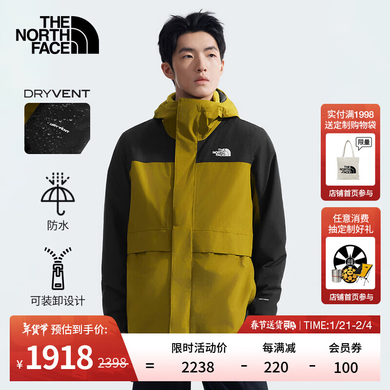 北面（The North Face）冲锋衣三合一抓绒内胆户外防水保暖24秋季上新|89YX 5LI/苔绿拼色