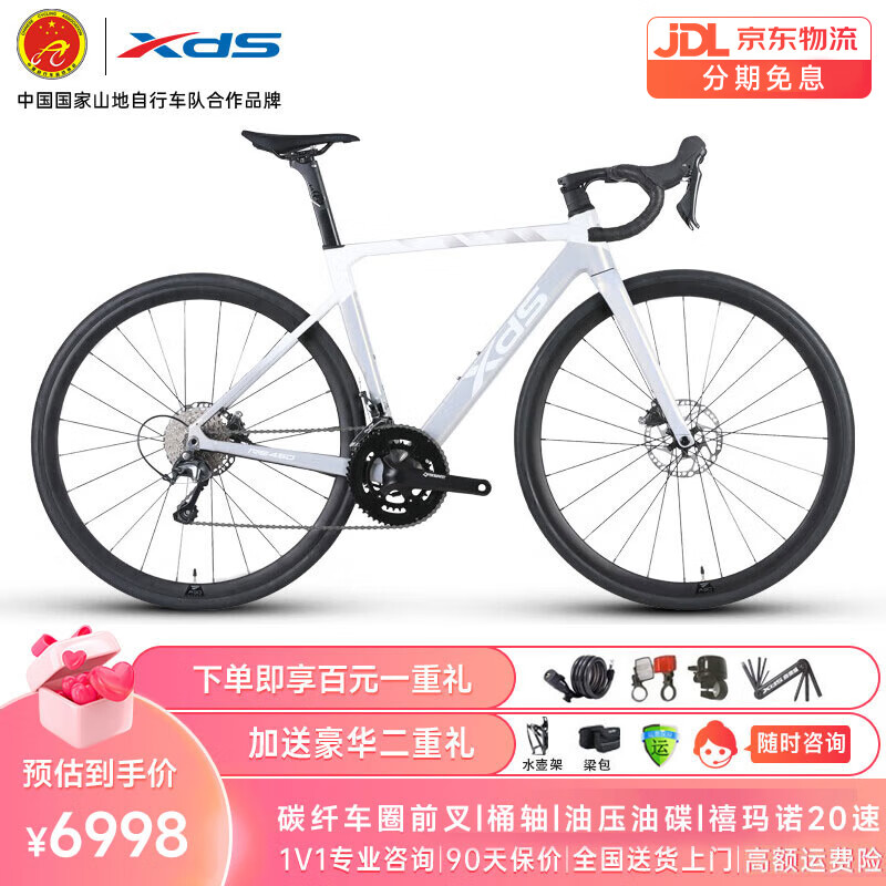 喜德盛（xds）rs450喜德盛rs450pro公路车喜德盛公路车公路自行车公路车自行车 RS450 RPO 奶油黄/白 700Cx510mm|身高175-185cm