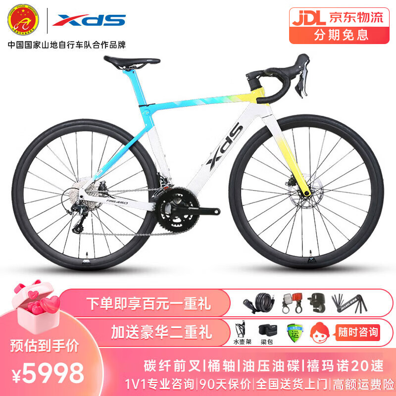 喜德盛（xds）rs450喜德盛rs450pro公路车喜德盛公路车公路自行车公路车自行车 RS450 铝轮版 环青海湖纪念版 700Cx480mm|身高165-175cm