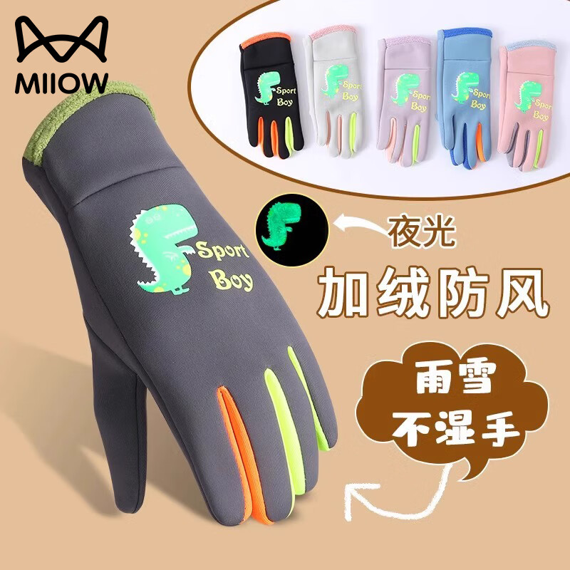猫人儿童手套冬季保暖加绒防水手套防风防寒5-15岁男女童户外骑行运动 深灰 M 1双 【5-8岁】
